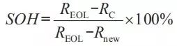 锂电池内阻定义SOH
