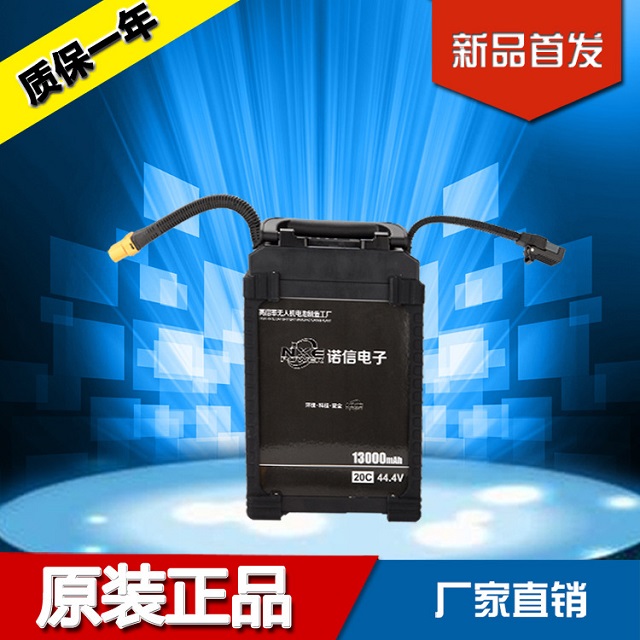 诺信13000mAh 25C智能电池新品上市