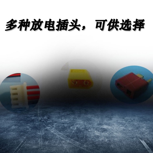 多种放电插头供选择