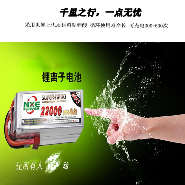 诺信植保机电池,采用优质材料钴锂酸