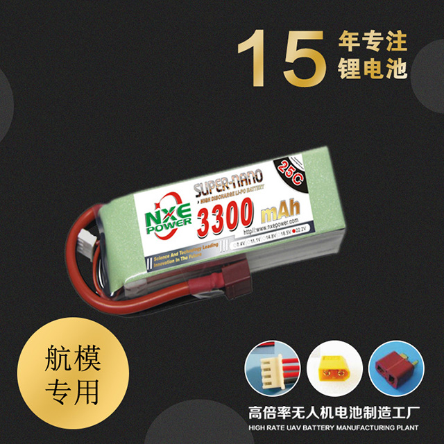 诺信NXE航模电池
