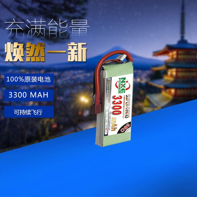 诺信NXE航模电池