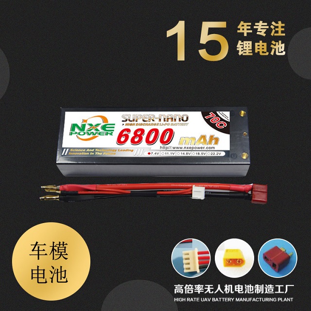 70C车模电池