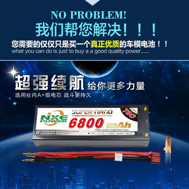 A级电芯，超强续航 70C车模电池