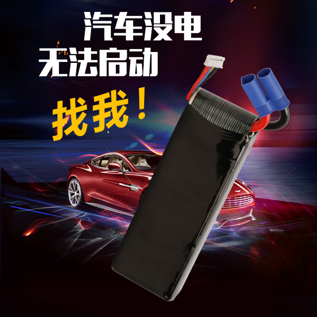 诺信汽车启动电源电池
