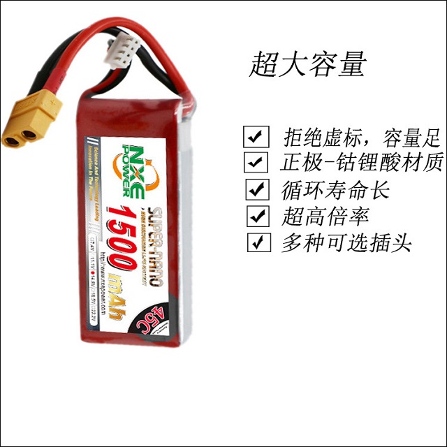 诺信FPV穿越机电池