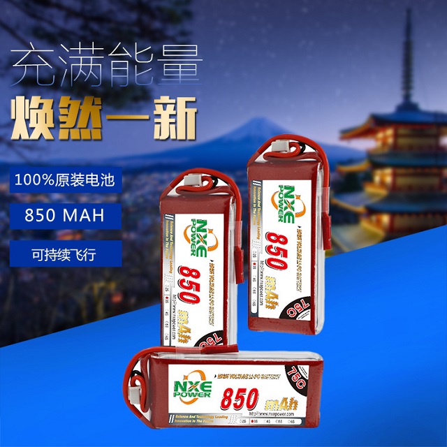 100%原装穿越机电池