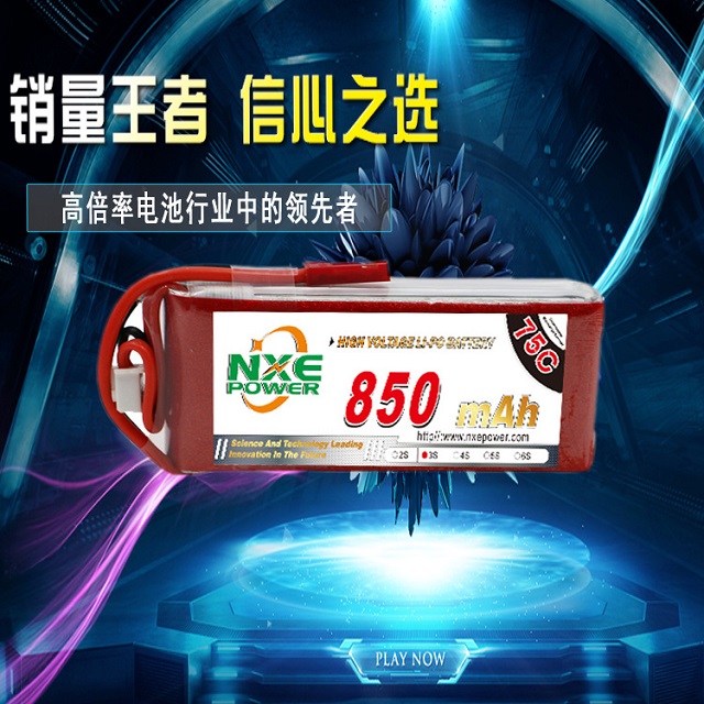 高倍率电池