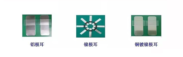 聚合物锂电池极耳