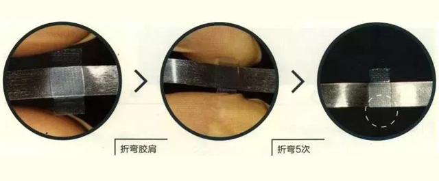 盘式极耳——胶块脆化程度测试