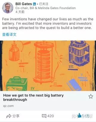 比尔·盖茨LinkedIn账号分享内容