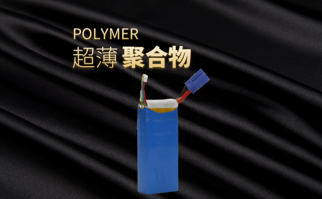 高倍率聚合物锂电池